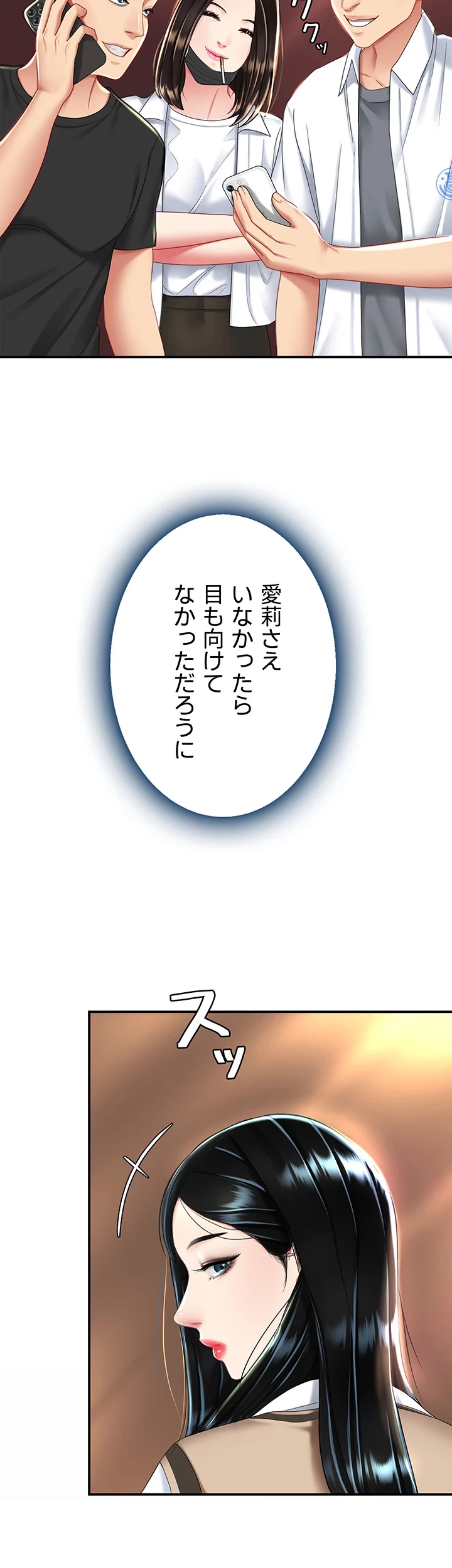 代理贖罪-俺はアイツの母親に制裁する- 第45話 - 9