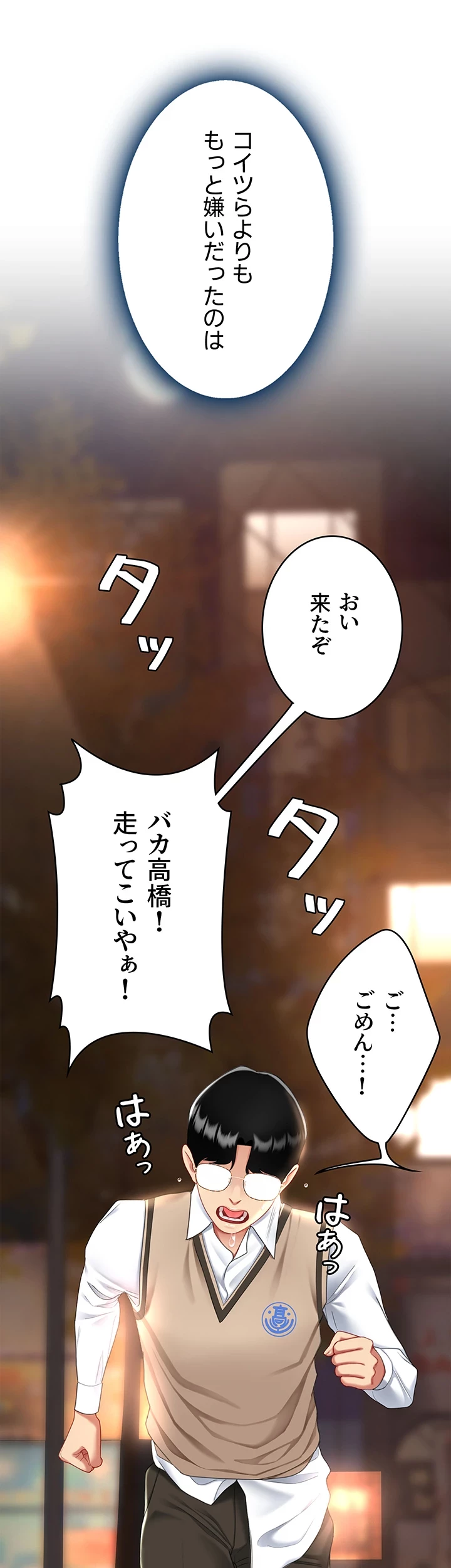 代理贖罪-俺はアイツの母親に制裁する- 第45話 - 10