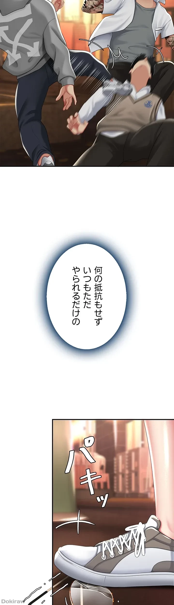 代理贖罪-俺はアイツの母親に制裁する- 第45話 - 16