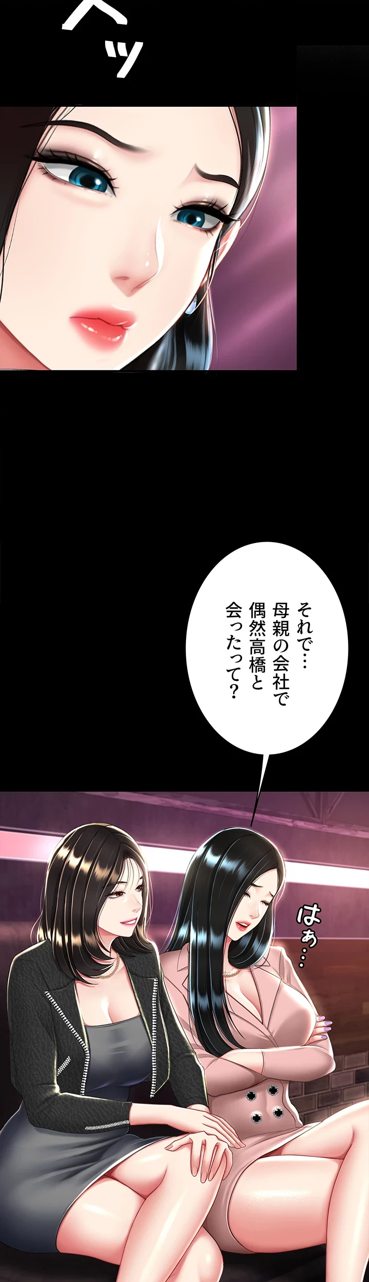 代理贖罪-俺はアイツの母親に制裁する- 第45話 - 23