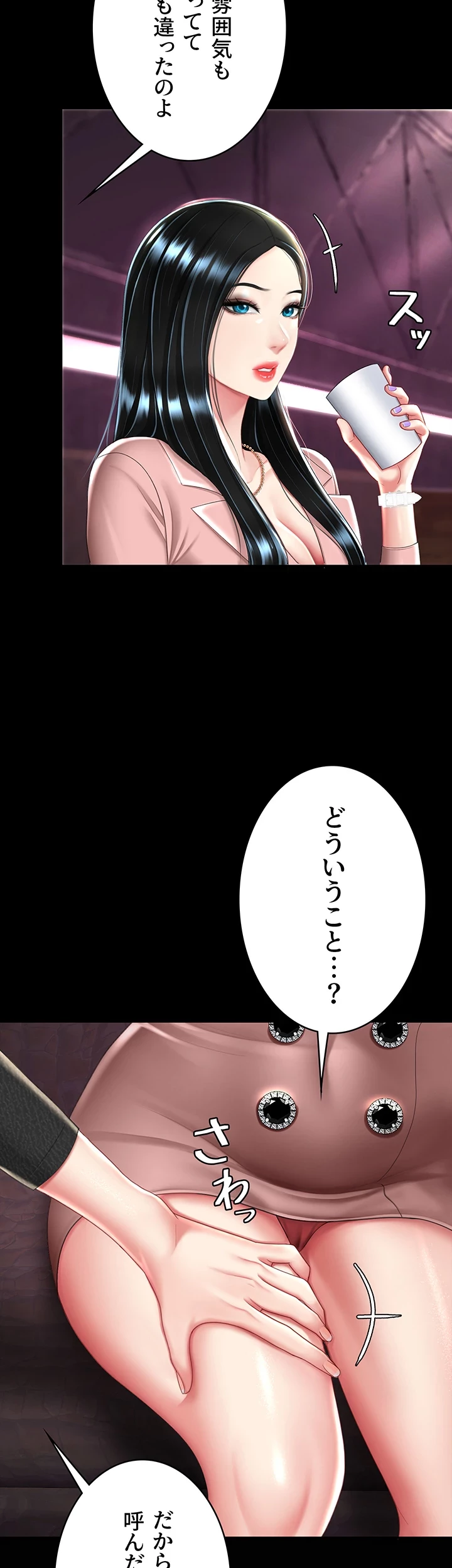 代理贖罪-俺はアイツの母親に制裁する- 第45話 - 25