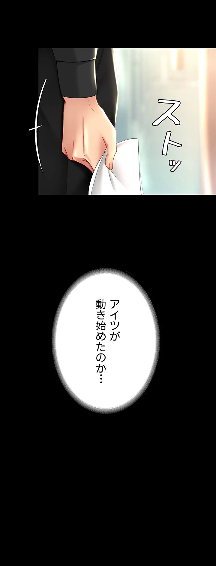 代理贖罪-俺はアイツの母親に制裁する- 第45話 - 38