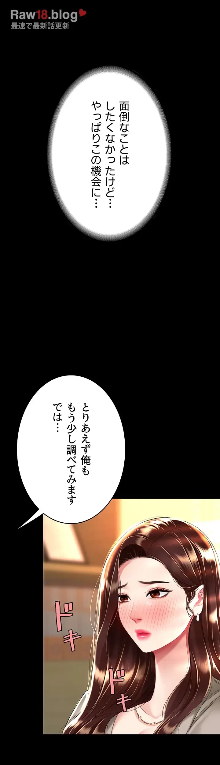 代理贖罪-俺はアイツの母親に制裁する- 第45話 - 40