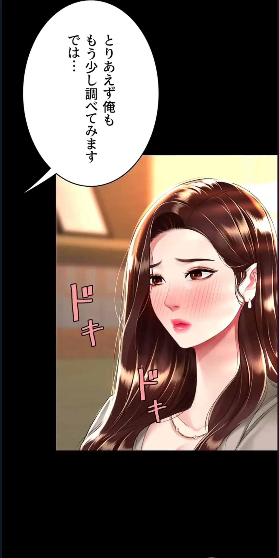 代理贖罪-俺はアイツの母親に制裁する- 第46話 - 3