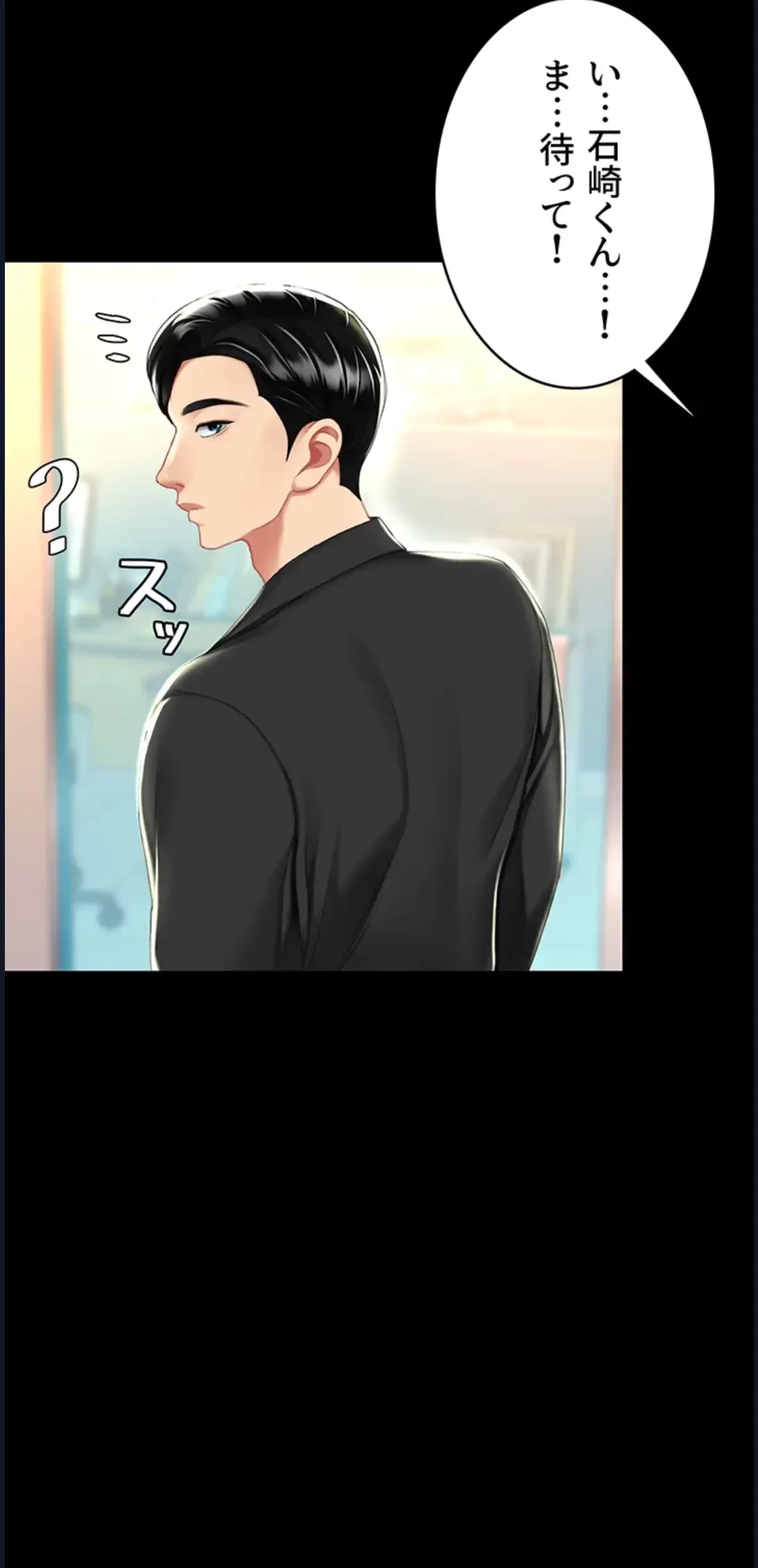 代理贖罪-俺はアイツの母親に制裁する- 第46話 - 4