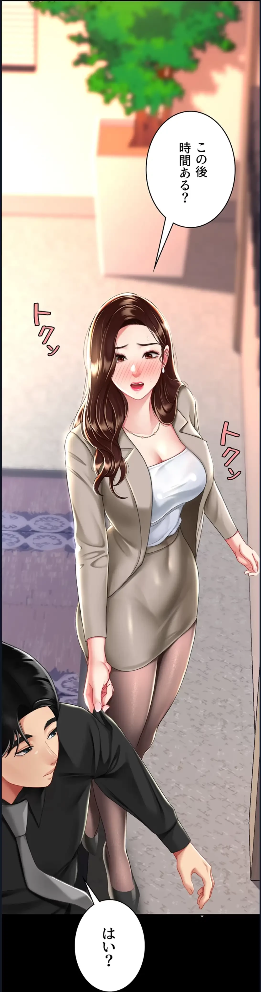 代理贖罪-俺はアイツの母親に制裁する- 第46話 - 6