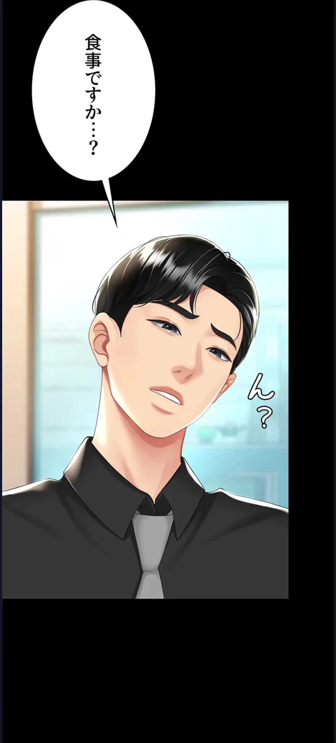 代理贖罪-俺はアイツの母親に制裁する- 第46話 - 11