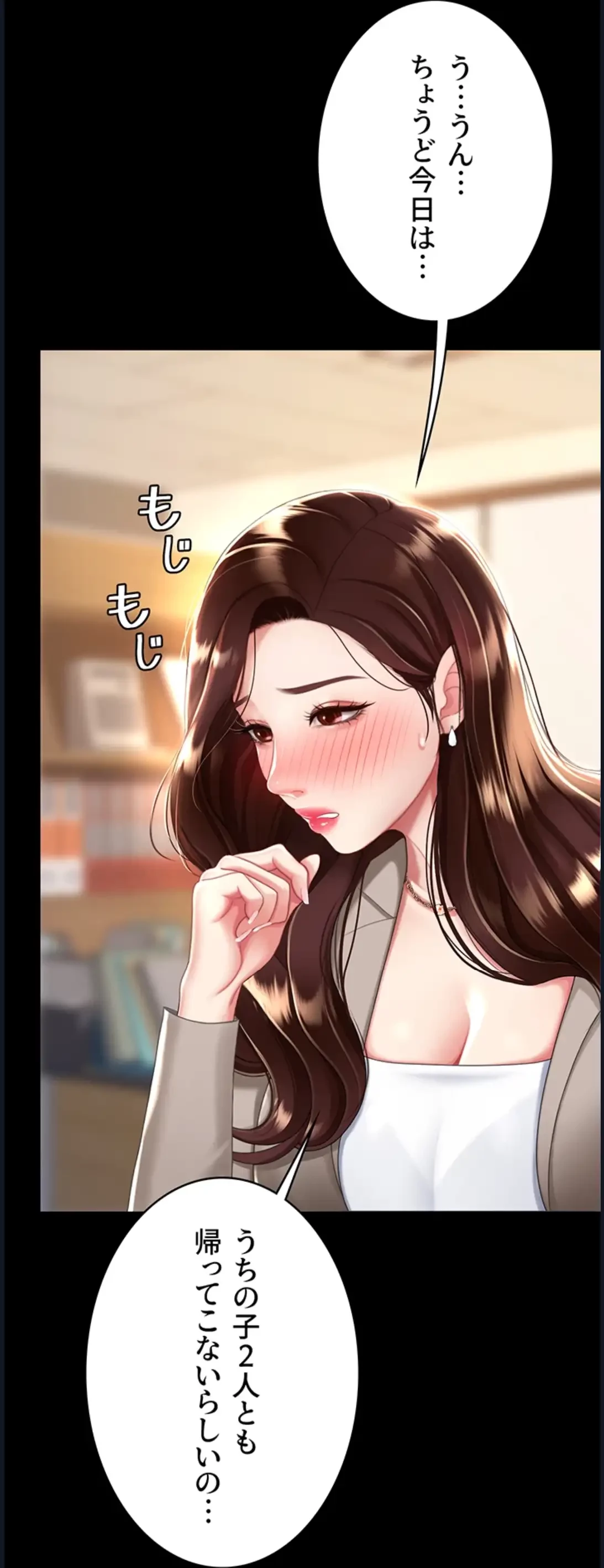 代理贖罪-俺はアイツの母親に制裁する- 第46話 - 12