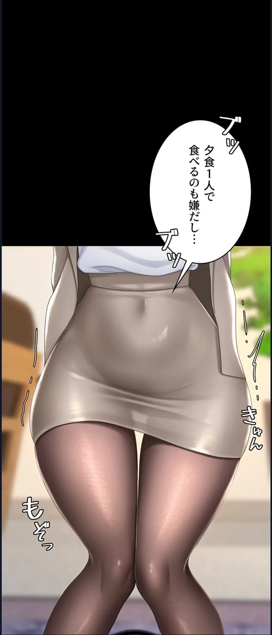 代理贖罪-俺はアイツの母親に制裁する- 第46話 - 13