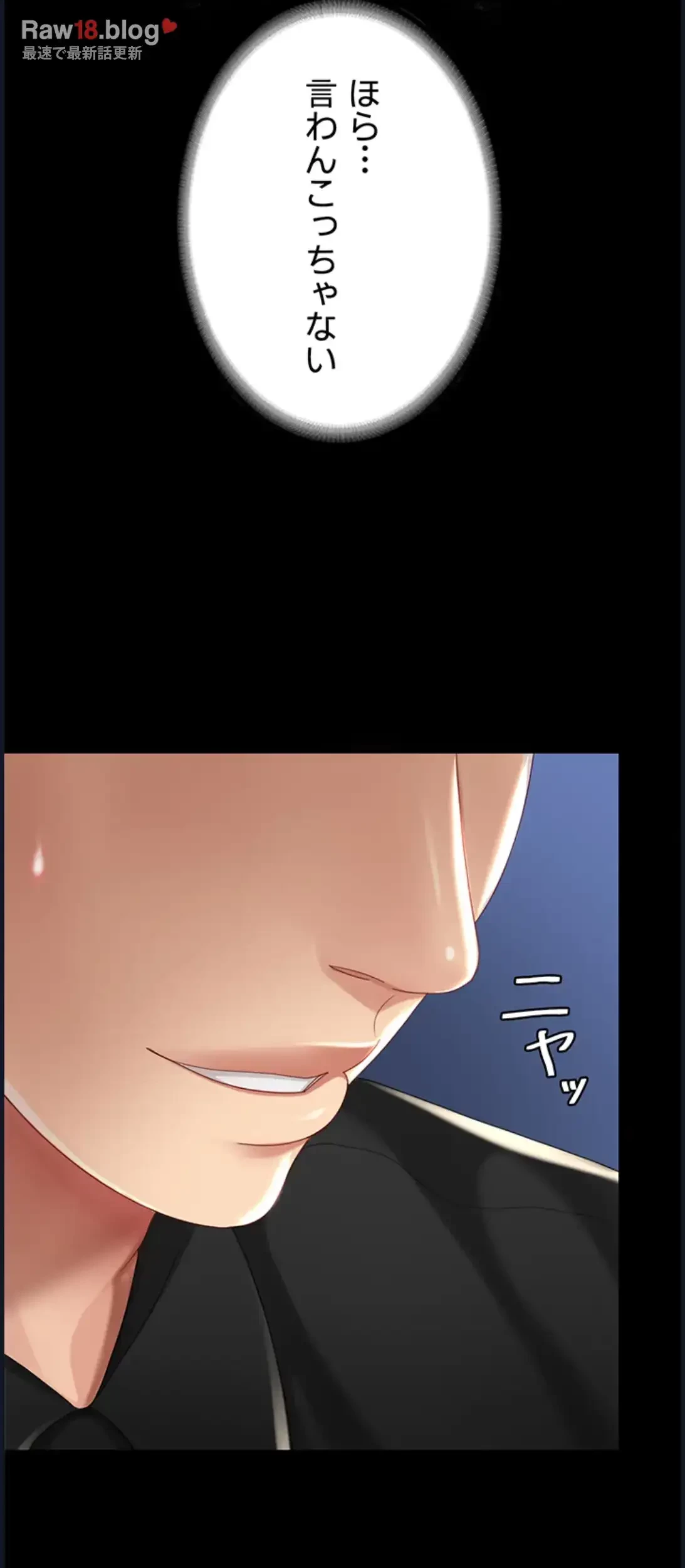 代理贖罪-俺はアイツの母親に制裁する- 第46話 - 14