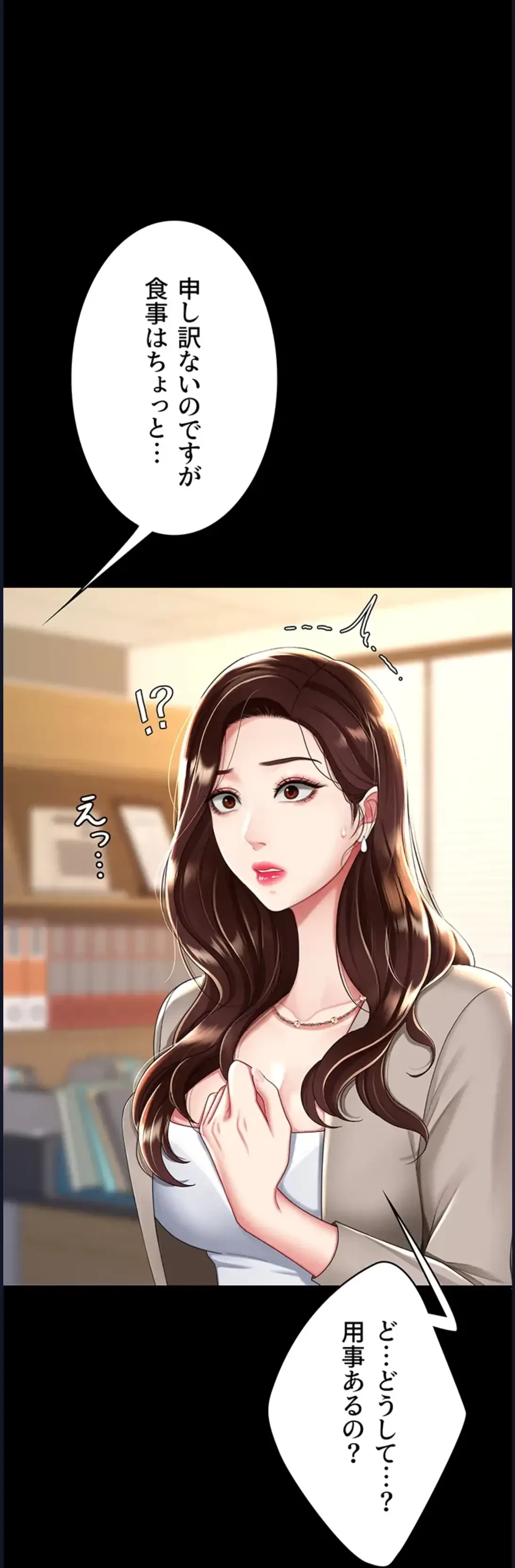 代理贖罪-俺はアイツの母親に制裁する- 第46話 - 15