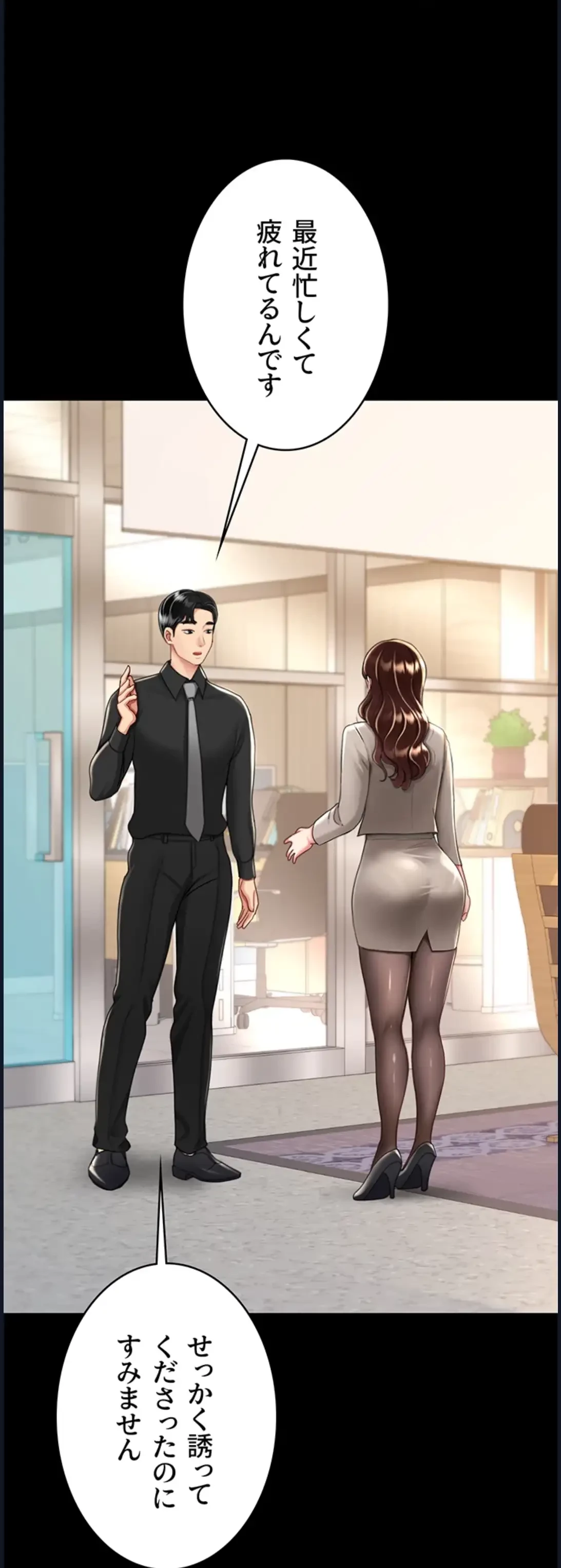 代理贖罪-俺はアイツの母親に制裁する- 第46話 - 16