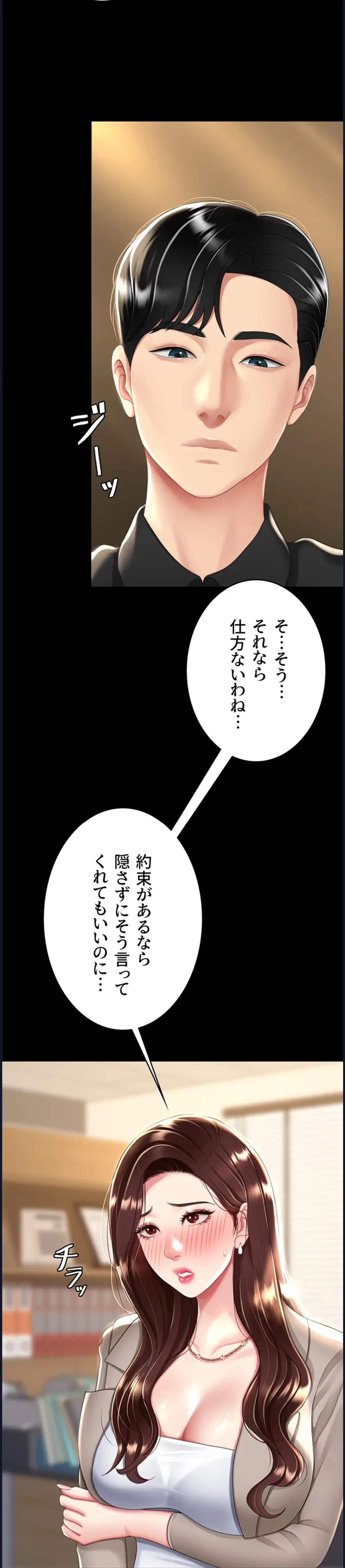 代理贖罪-俺はアイツの母親に制裁する- 第46話 - 17