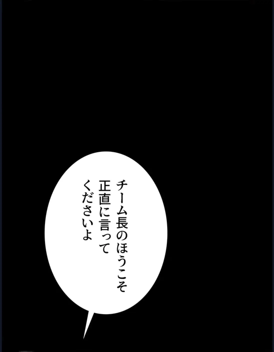 代理贖罪-俺はアイツの母親に制裁する- 第46話 - 19