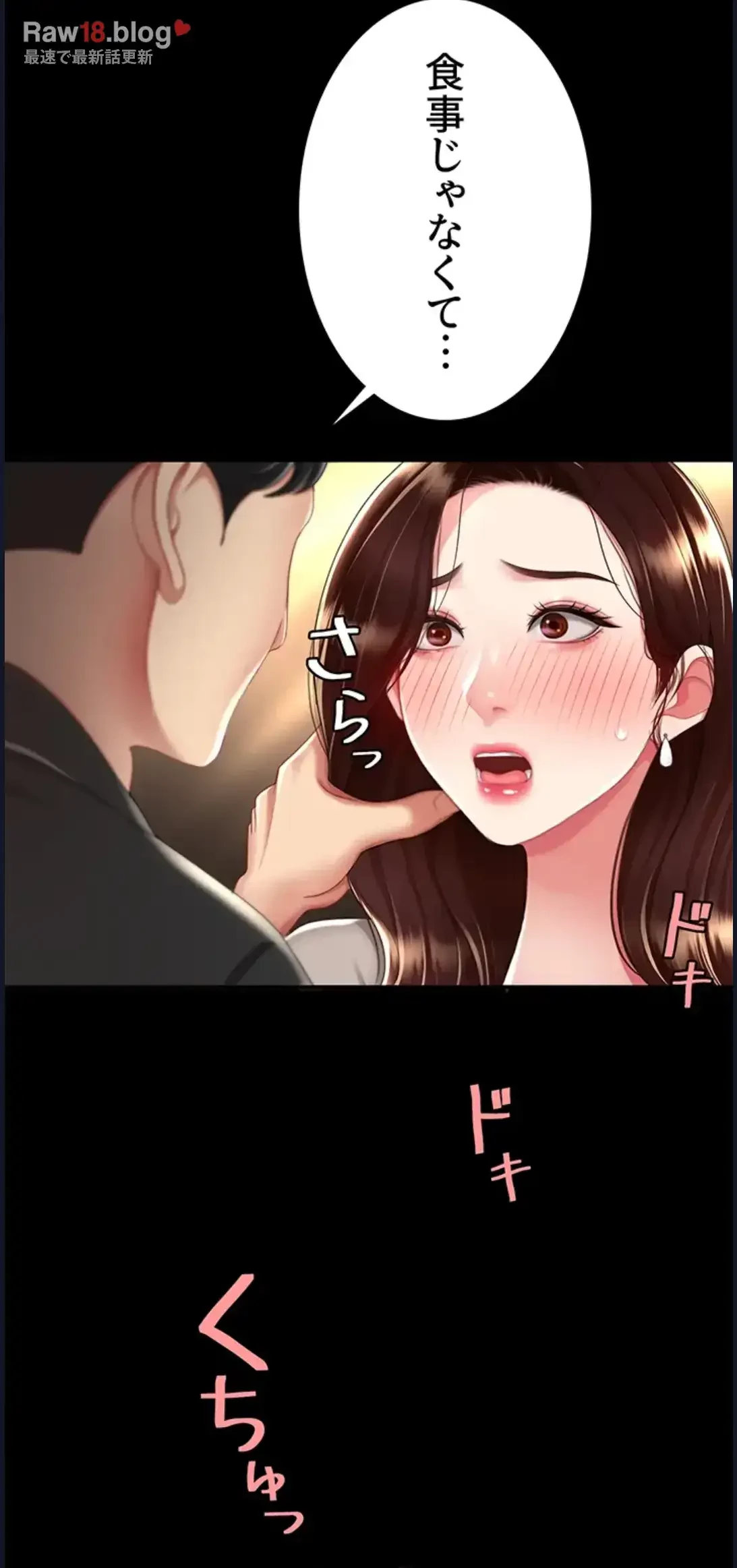 代理贖罪-俺はアイツの母親に制裁する- 第46話 - 21