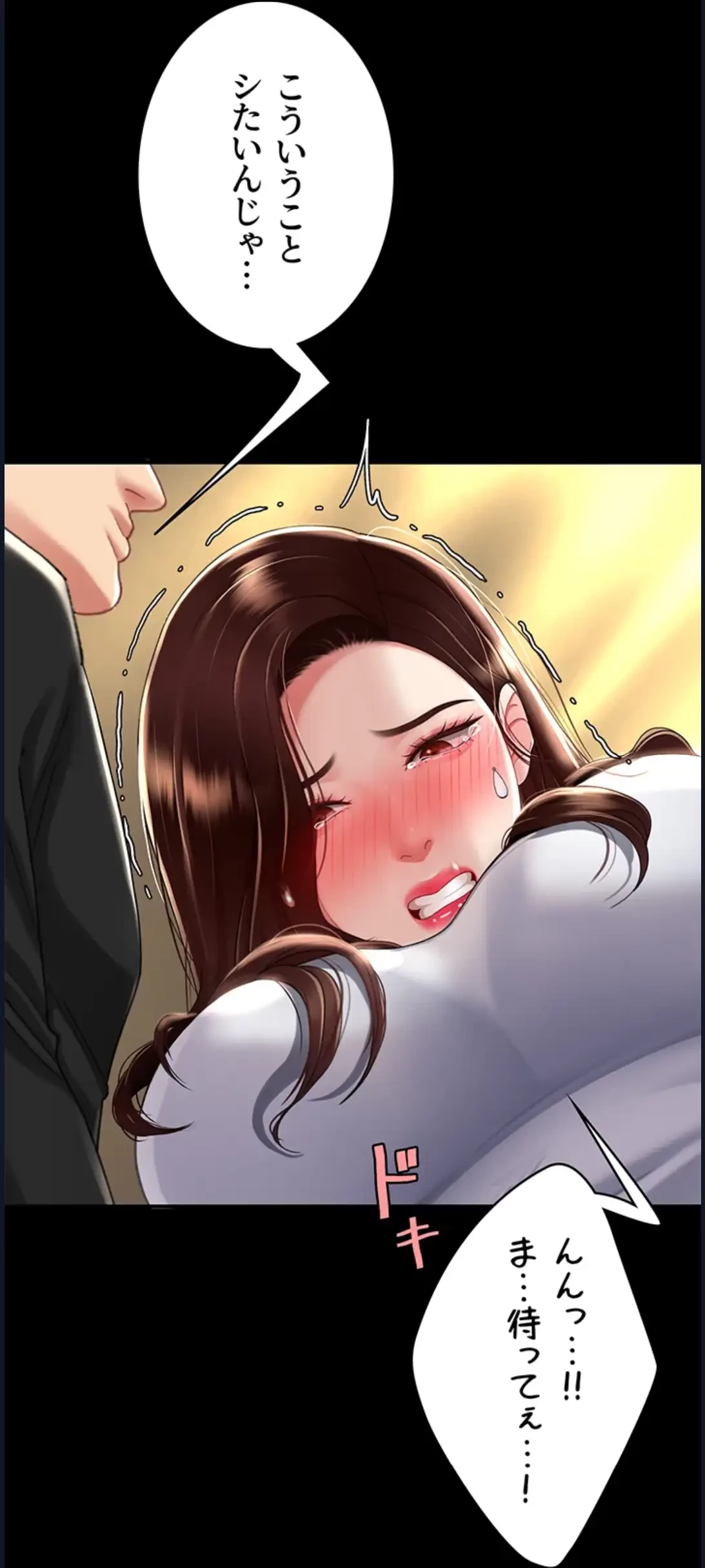 代理贖罪-俺はアイツの母親に制裁する- 第46話 - 23