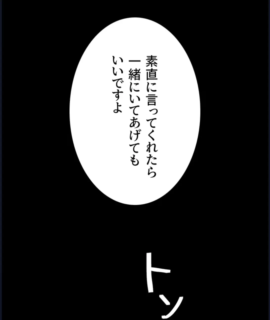 代理贖罪-俺はアイツの母親に制裁する- 第46話 - 25