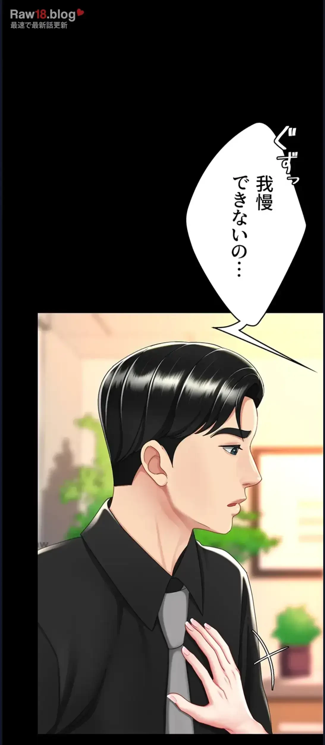 代理贖罪-俺はアイツの母親に制裁する- 第46話 - 28