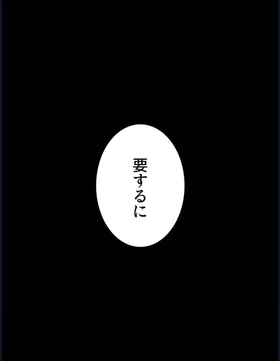 代理贖罪-俺はアイツの母親に制裁する- 第46話 - 31