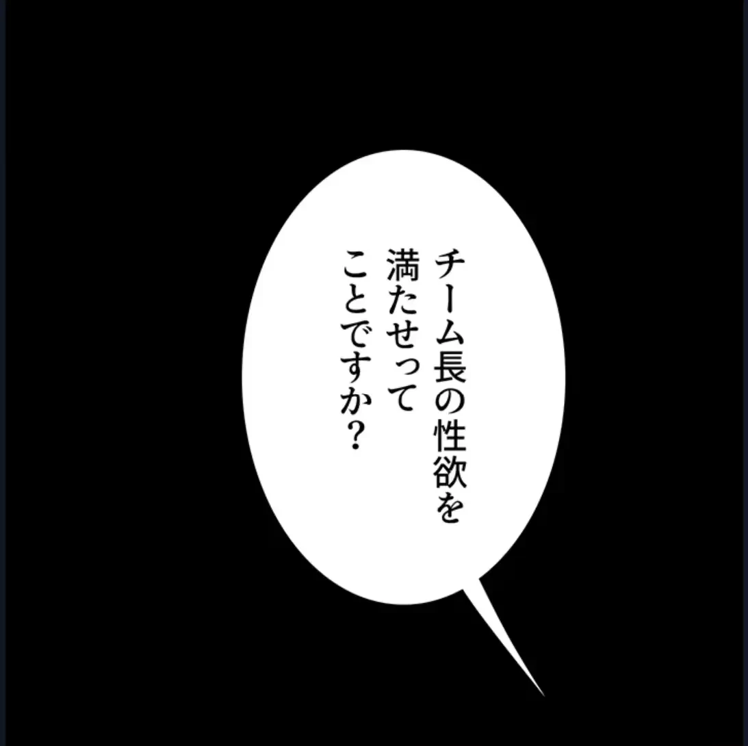 代理贖罪-俺はアイツの母親に制裁する- 第46話 - 33