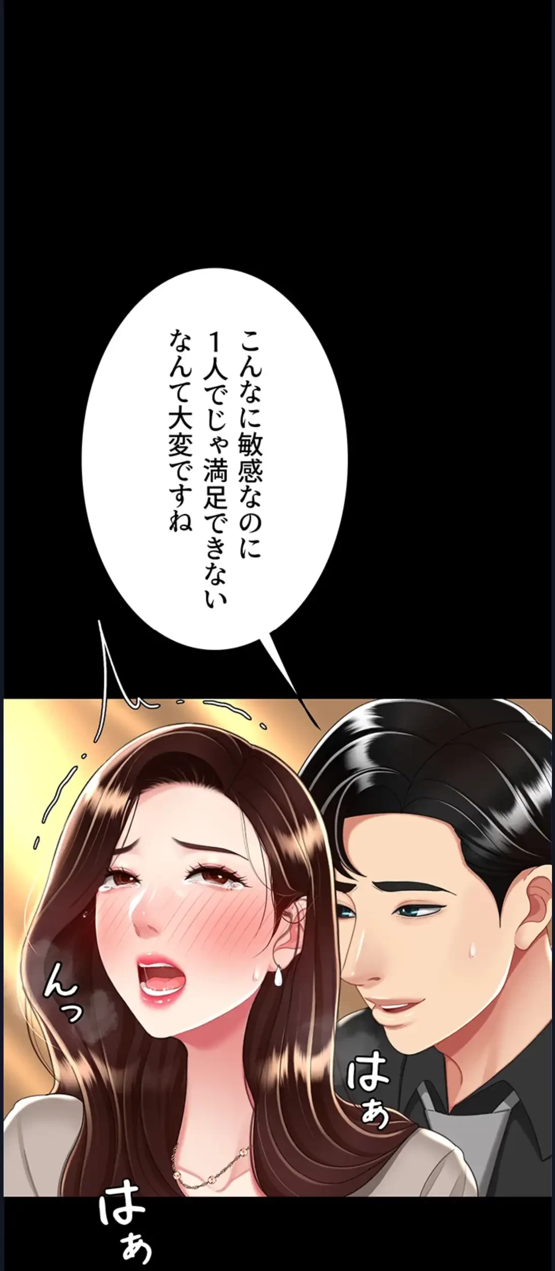 代理贖罪-俺はアイツの母親に制裁する- 第46話 - 37