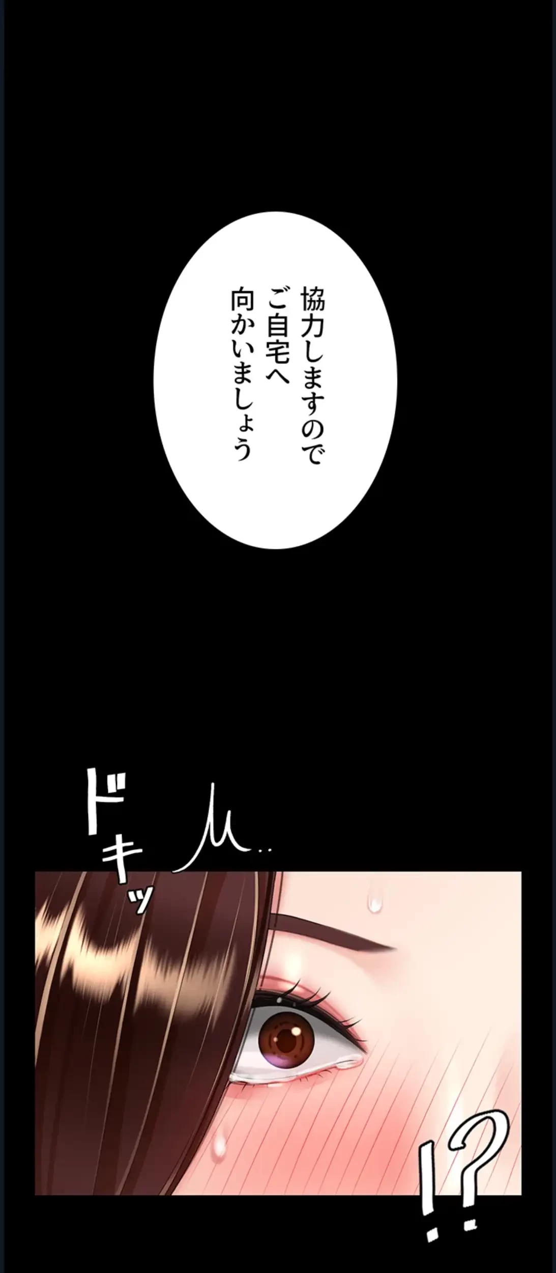 代理贖罪-俺はアイツの母親に制裁する- 第46話 - 38