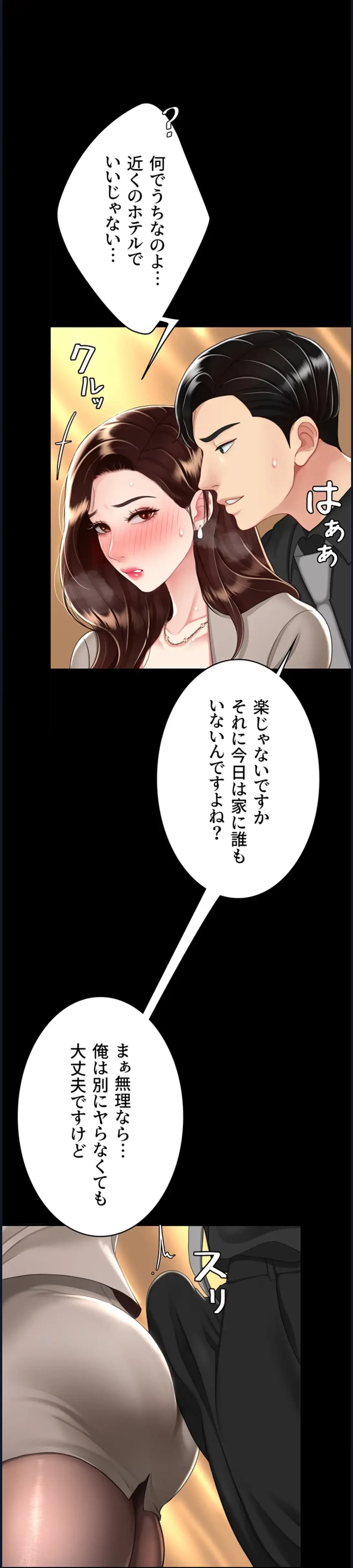 代理贖罪-俺はアイツの母親に制裁する- 第46話 - 39