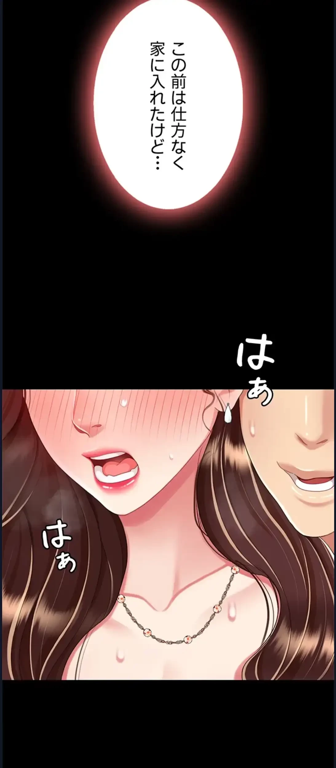 代理贖罪-俺はアイツの母親に制裁する- 第46話 - 41