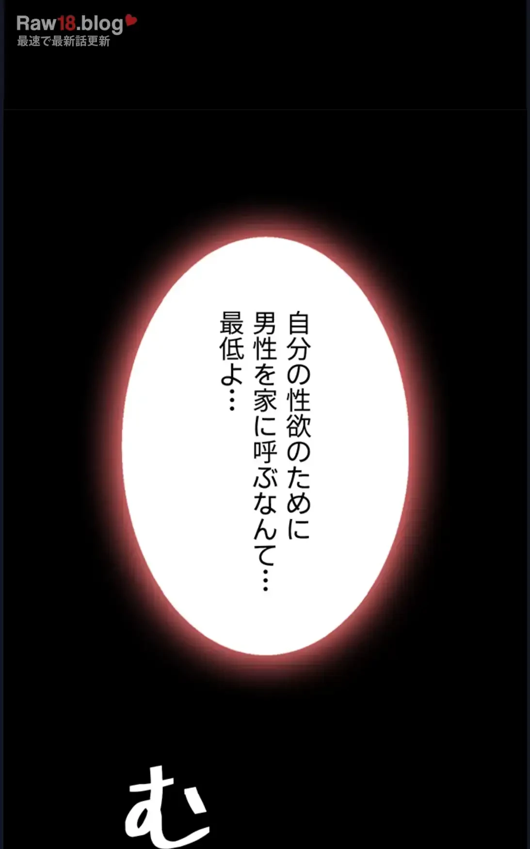 代理贖罪-俺はアイツの母親に制裁する- 第46話 - 42