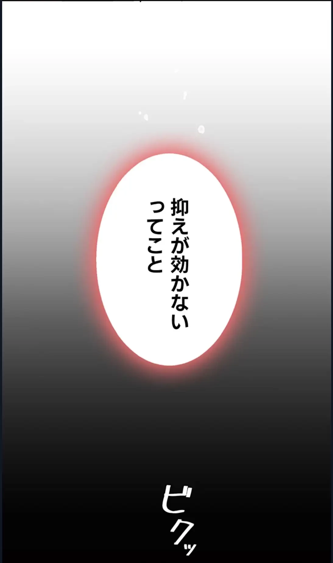 代理贖罪-俺はアイツの母親に制裁する- 第46話 - 46