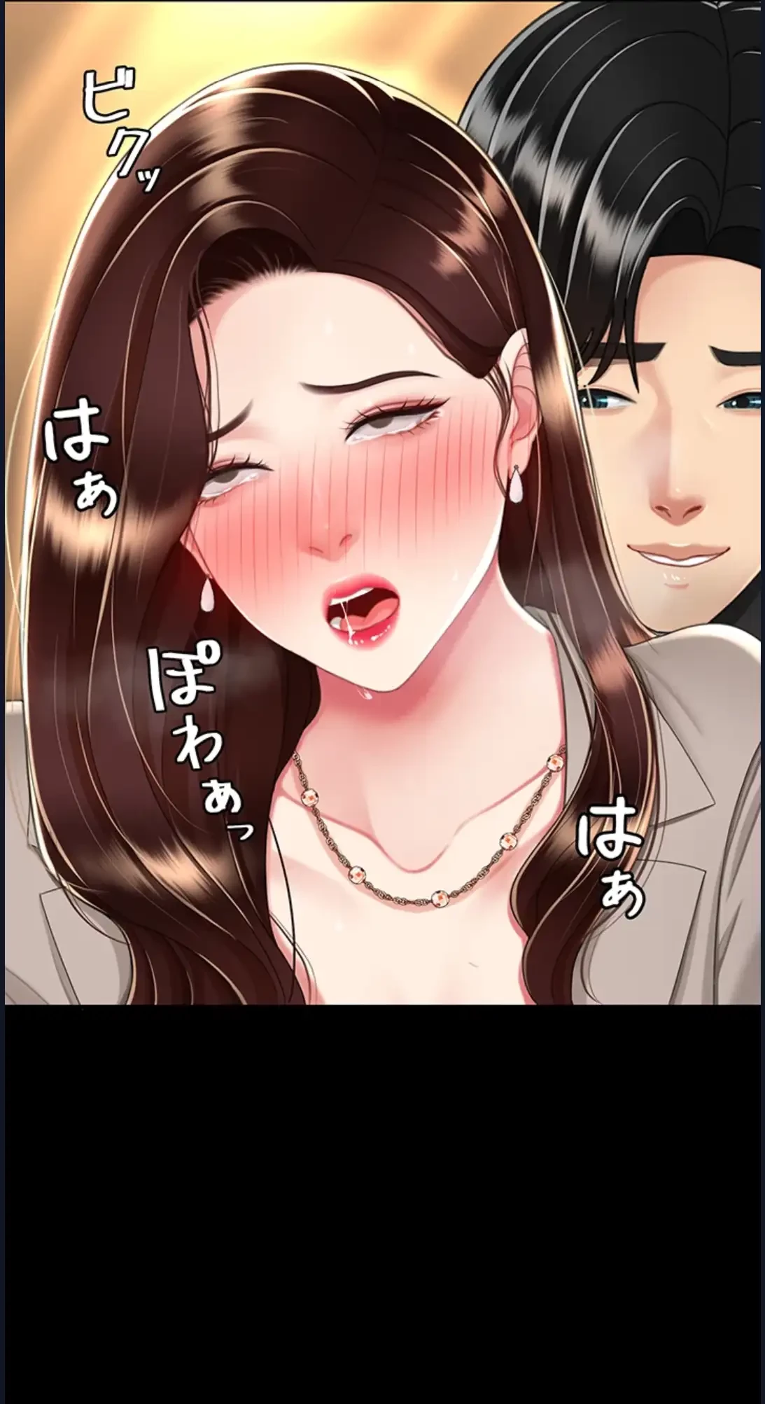 代理贖罪-俺はアイツの母親に制裁する- 第46話 - 47