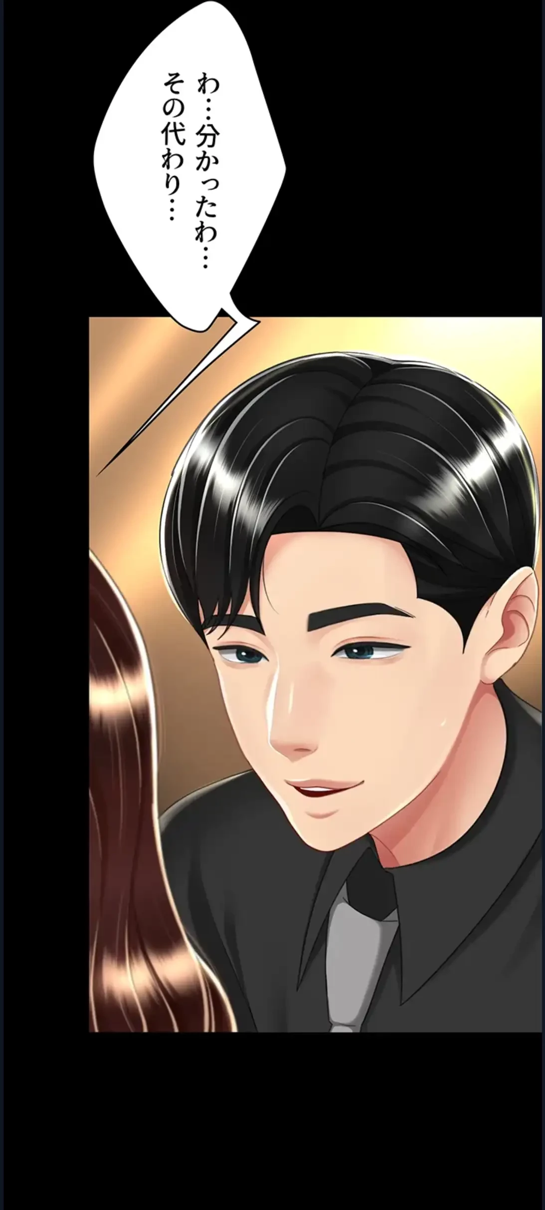 代理贖罪-俺はアイツの母親に制裁する- 第46話 - 48