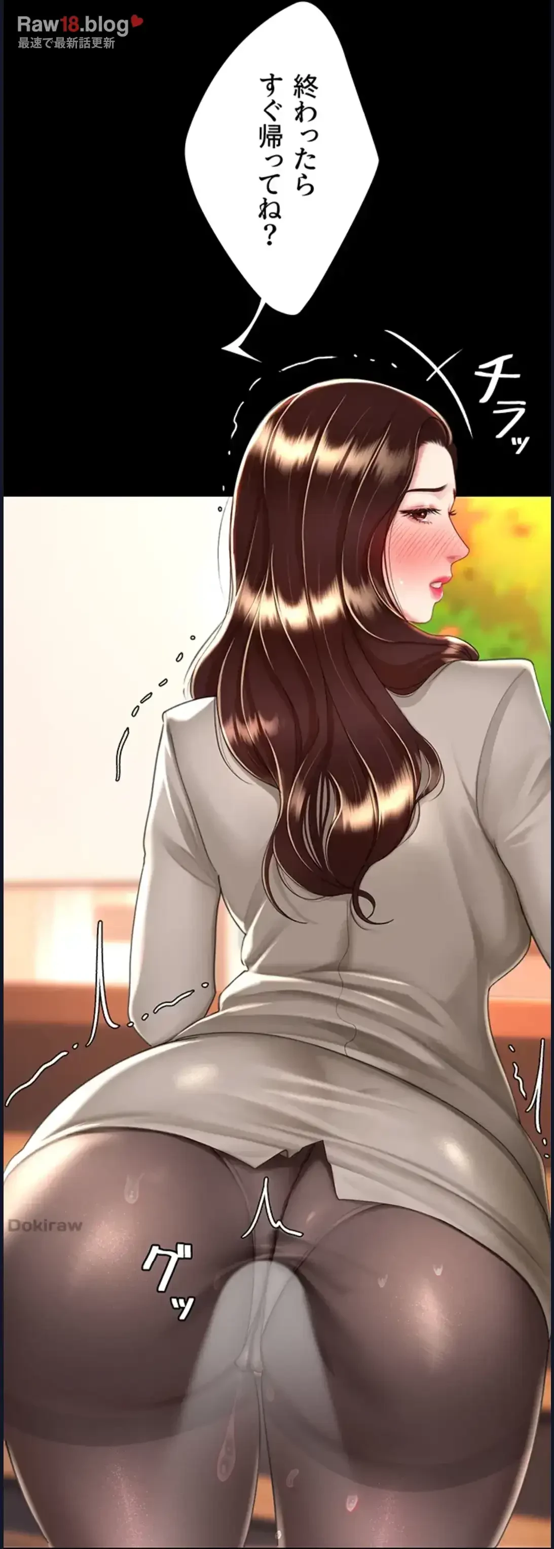 代理贖罪-俺はアイツの母親に制裁する- 第46話 - 49