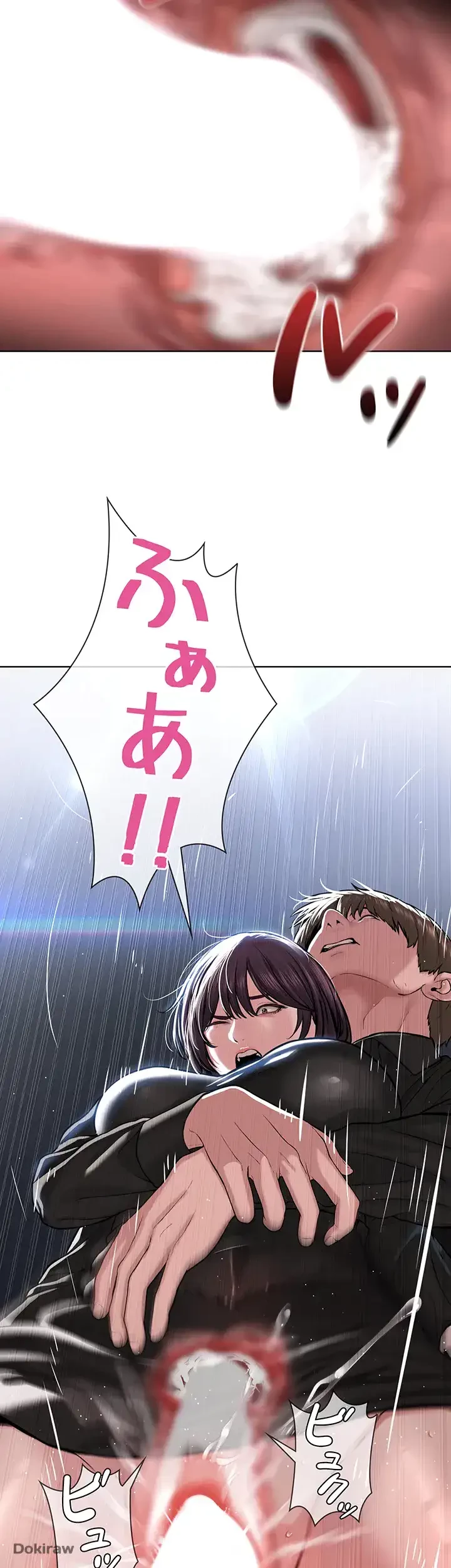 教祖様に身を捧げよ 第49話 - 2