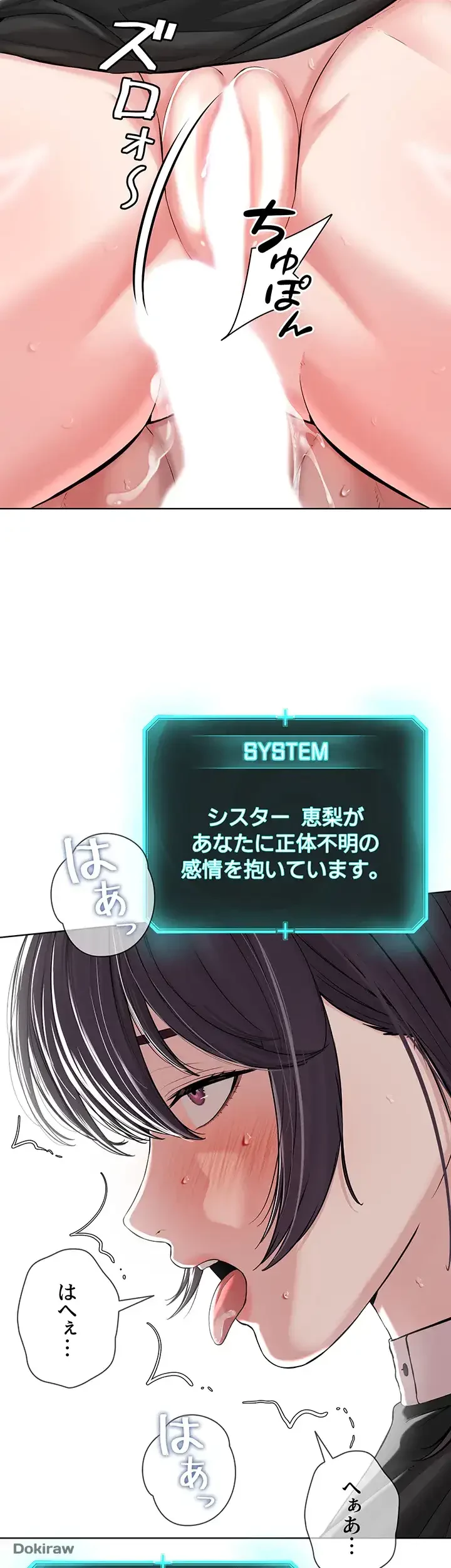 教祖様に身を捧げよ 第49話 - 4