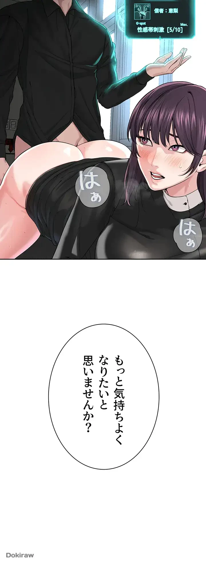 教祖様に身を捧げよ 第49話 - 12