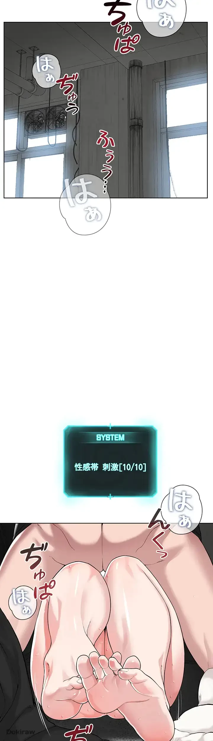 教祖様に身を捧げよ 第49話 - 14