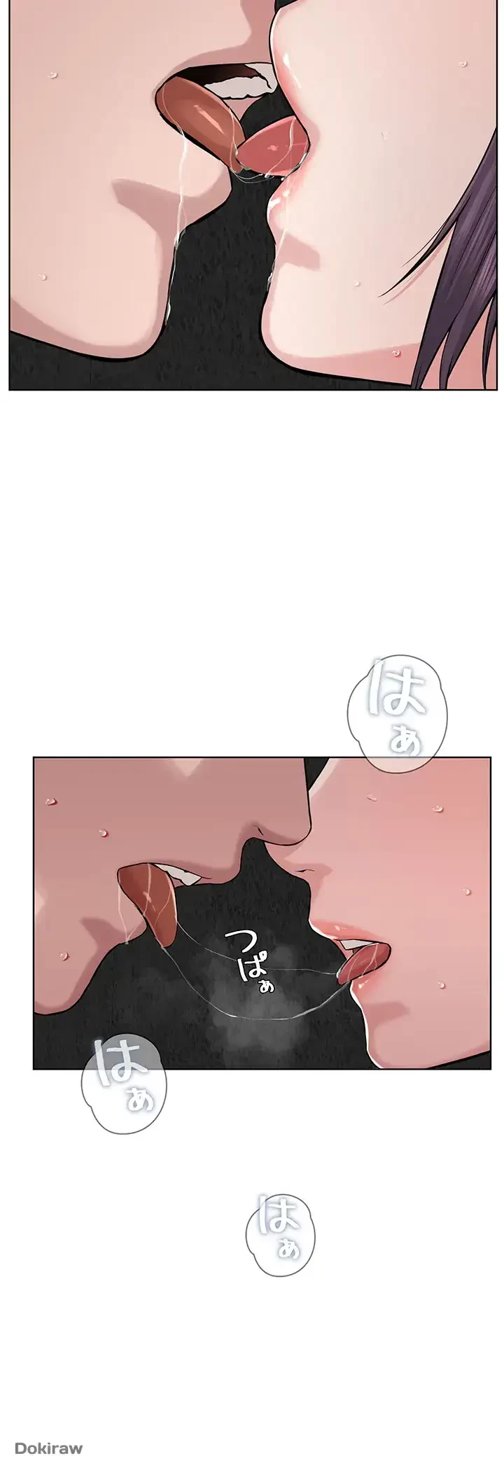 教祖様に身を捧げよ 第49話 - 18