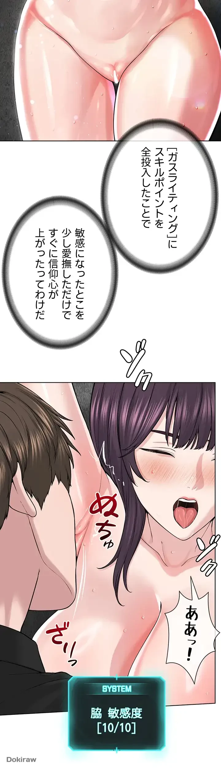 教祖様に身を捧げよ 第49話 - 21