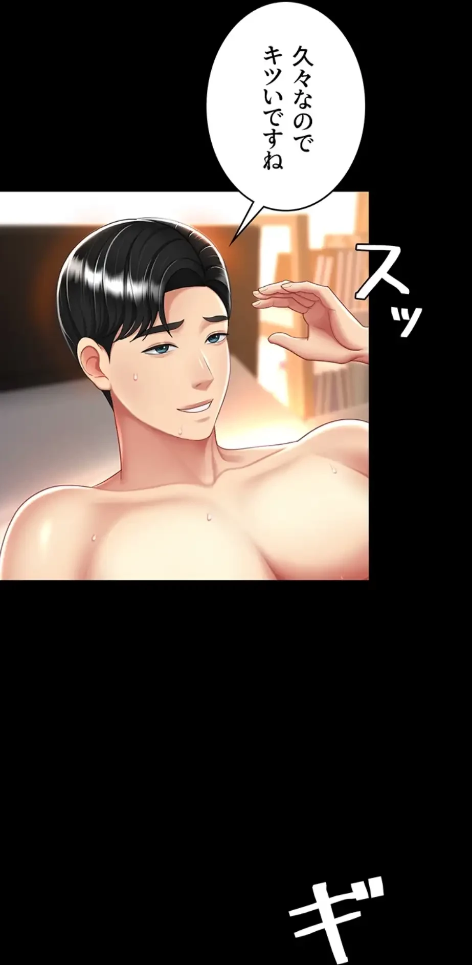 代理贖罪-俺はアイツの母親に制裁する- 第48話 - 16