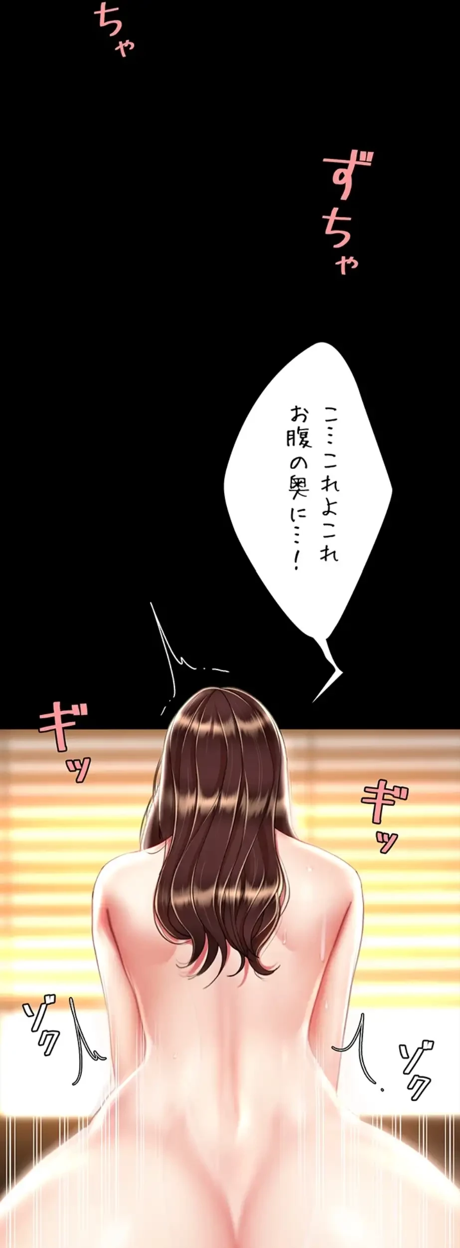 代理贖罪-俺はアイツの母親に制裁する- 第48話 - 22