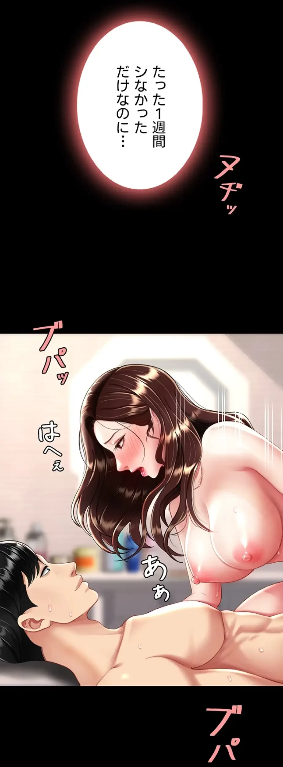 代理贖罪-俺はアイツの母親に制裁する- 第48話 - 30