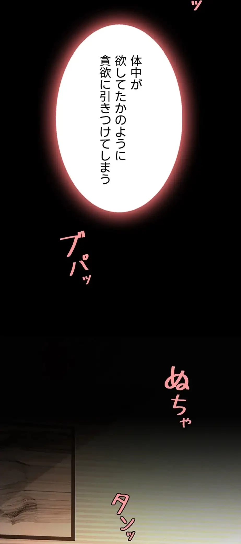 代理贖罪-俺はアイツの母親に制裁する- 第48話 - 31