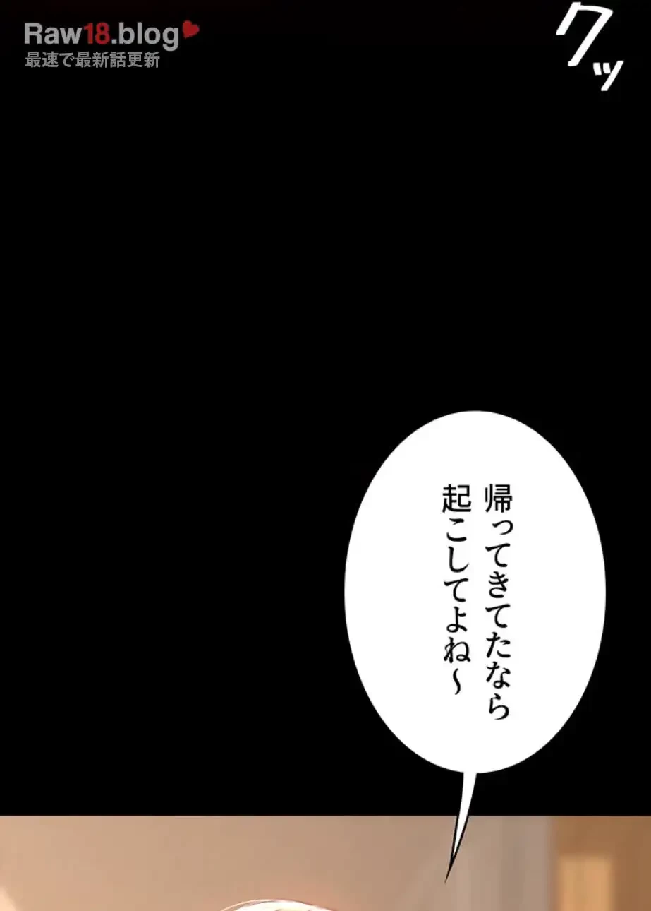 代理贖罪-俺はアイツの母親に制裁する- 第48話 - 34