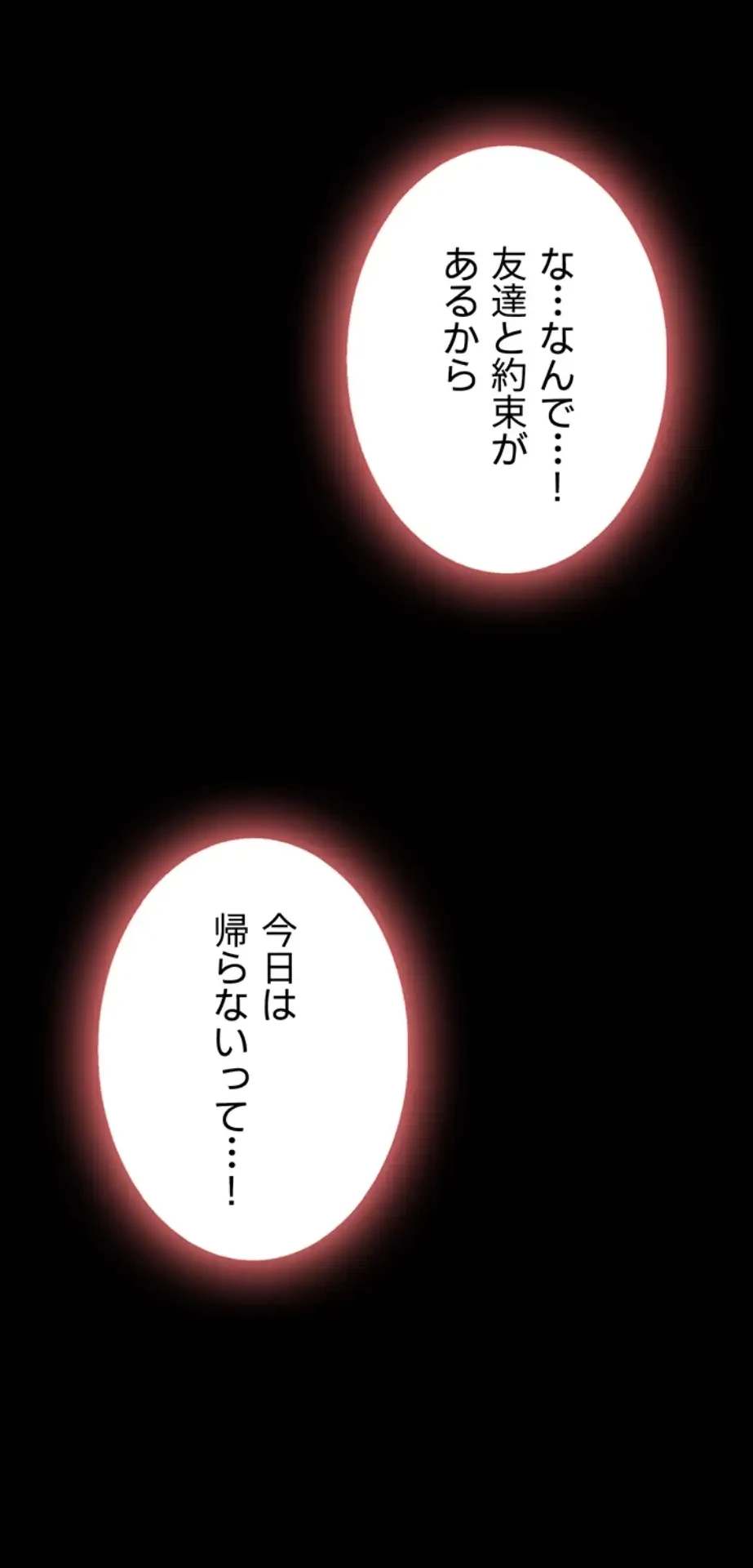 代理贖罪-俺はアイツの母親に制裁する- 第48話 - 36