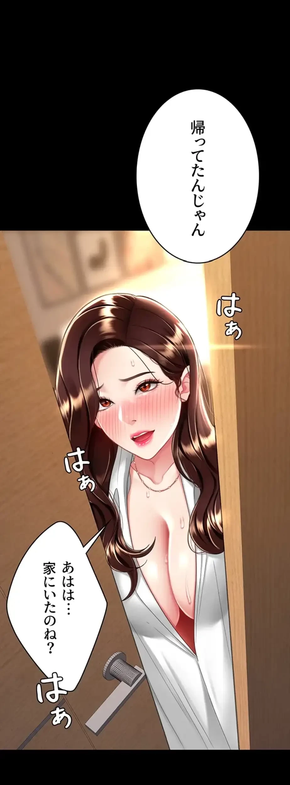 代理贖罪-俺はアイツの母親に制裁する- 第48話 - 39