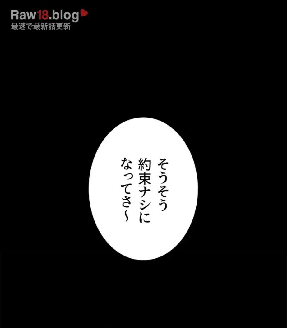 代理贖罪-俺はアイツの母親に制裁する- 第48話 - 40