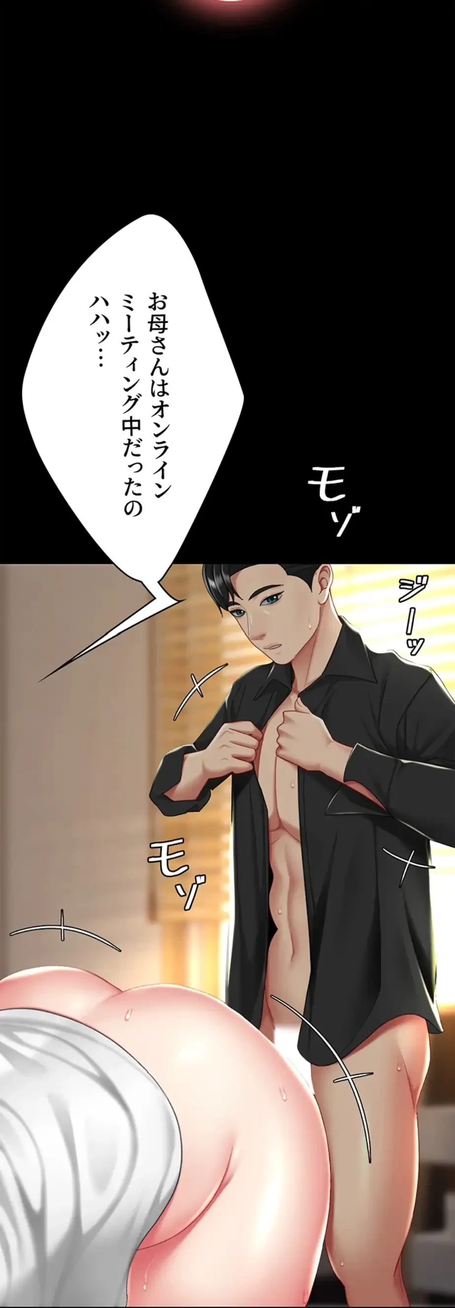 代理贖罪-俺はアイツの母親に制裁する- 第48話 - 42