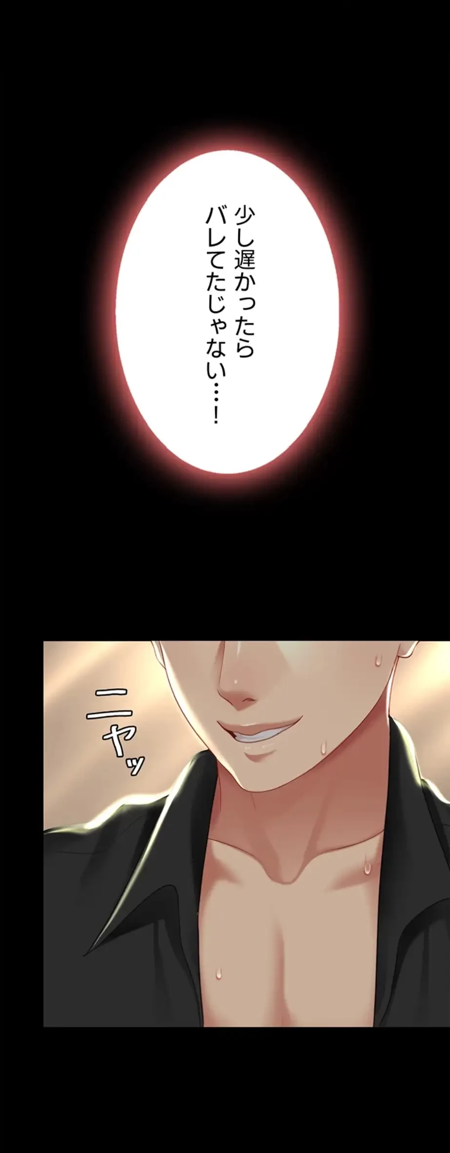 代理贖罪-俺はアイツの母親に制裁する- 第48話 - 43