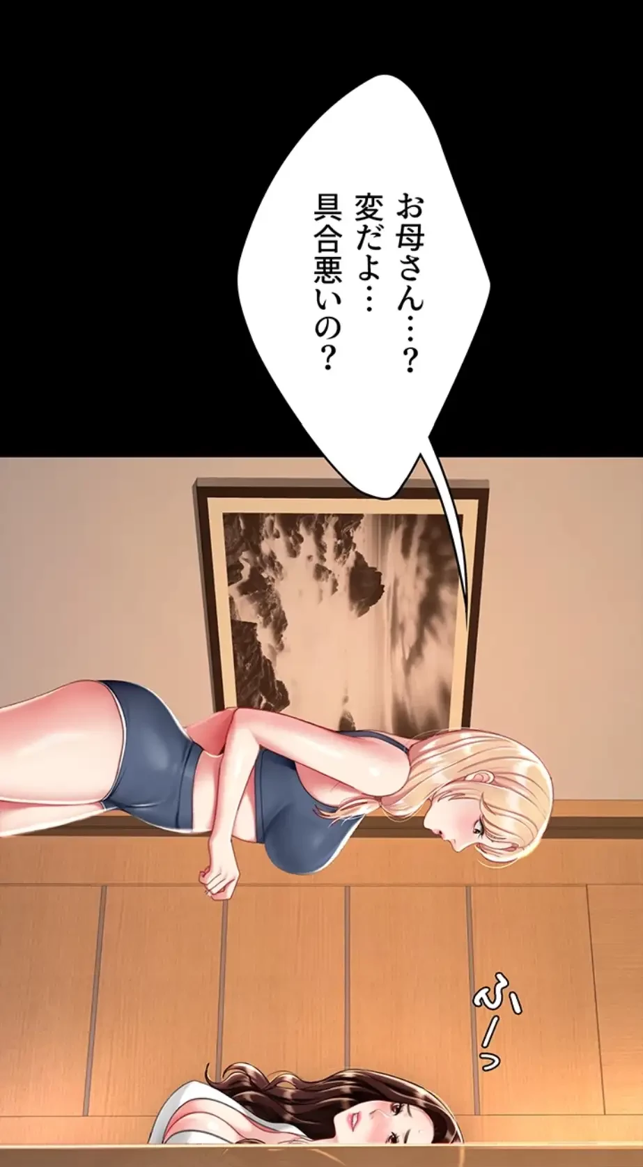 代理贖罪-俺はアイツの母親に制裁する- 第48話 - 49